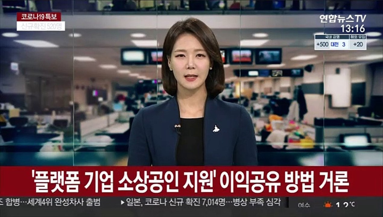 '플랫폼 기업 소상공인 지원' 이익공유 방법 거론