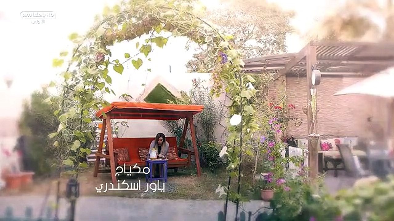 مسلسل اخر المطاف حلقة 1