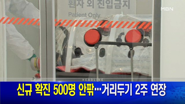 1월 17일 MBN 뉴스와이드 주요뉴스