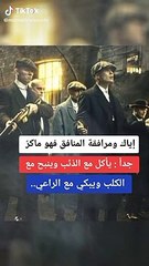 اياك و مرافقة المنافق .. حالات واتس اب