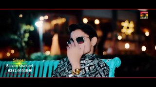 Dil Teday Nanve Lai Waday Aan (Official Video) - Faizan Shakeel