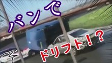 アホか！（笑）。海外のドリフト失敗まとめ【ゆっくり実況】
