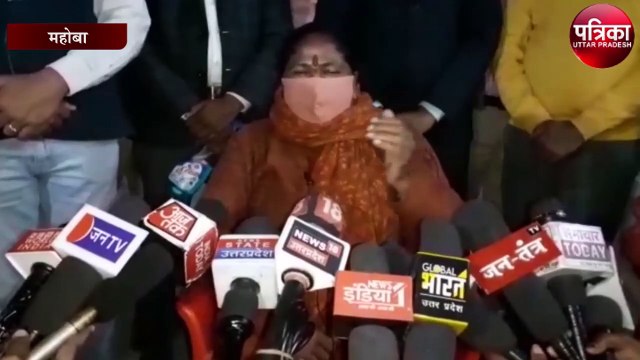 केंद्रीय मंत्री साध्वी निरंजन ज्योति पहुंची महोबा, सपा-कांग्रेस पर साधा निशाना