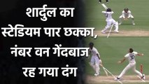 Ind vs Aus 4th Test Day 3: Shardul Thakur taking on Pat Cummins with huge six | वनइंडिया हिंदी