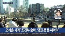 달아오르는 서울시장 보선 레이스…금주 청문정국 개막