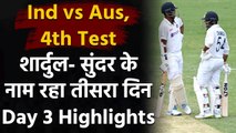 Ind vs Aus 4th Test Day 3 Highlights: Australia 21/0 at Stumps, lead Ind by 54 runs| वनइंडिया हिंदी