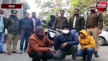 चाँदी की लूट के मामले में पुलिस ने होम गार्ड के एक जवान समेत तीन लोगों को किया गिरफ्तार