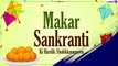 Makar Sankranti 2021 Hindi Greetings, Tilgul Pics, Wishes & Quotes to Celebrate Sankranti Festival