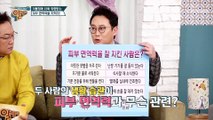 겨울철에 신경 써야 할 『피부 면역력』 TV CHOSUN 20210117 방송