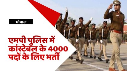 3862 पद जीडी कांस्टेबल और 138 पद रेडियो कांस्टेबल के