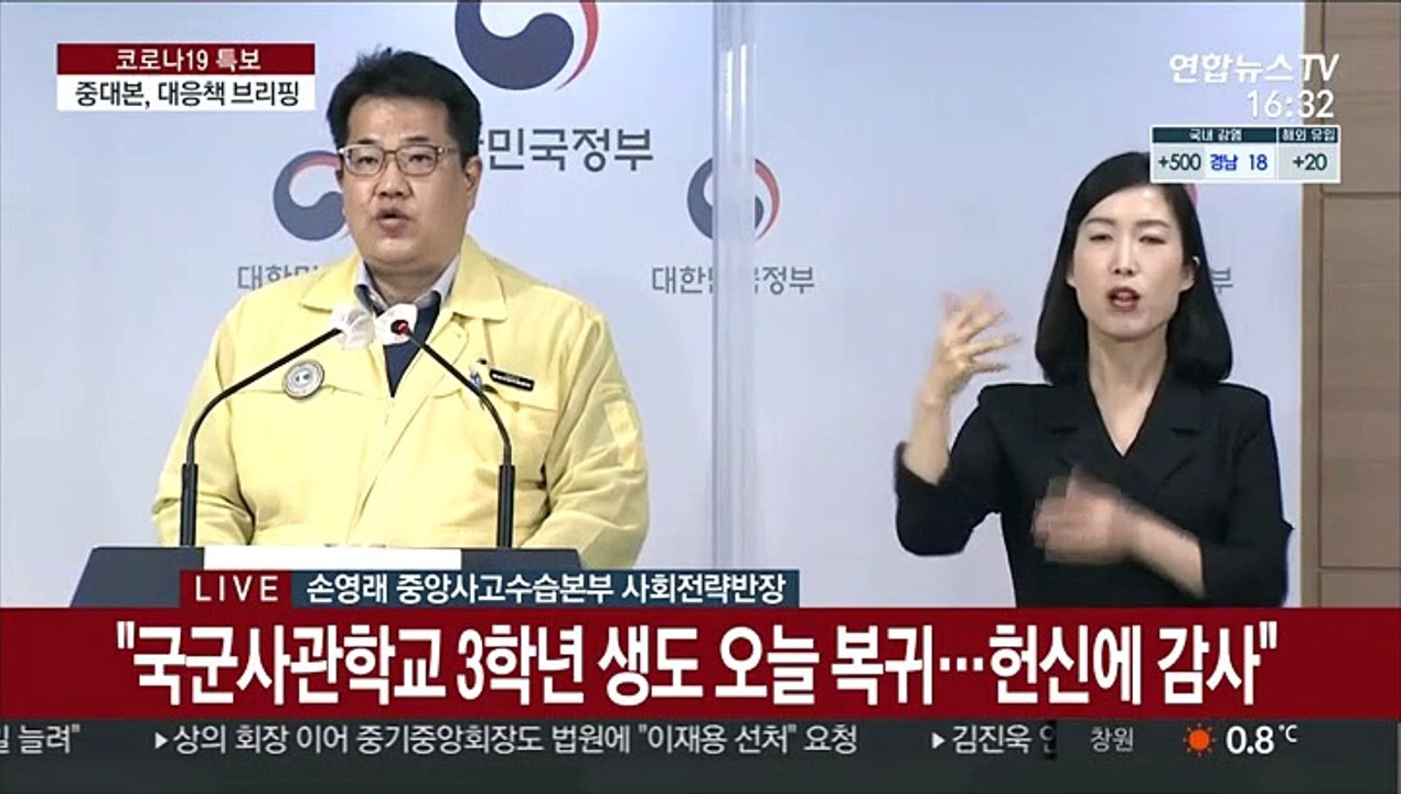 [현장연결] 중대본 "내일부터 일부 생업시설 운영 재개…안심 단계 아냐"