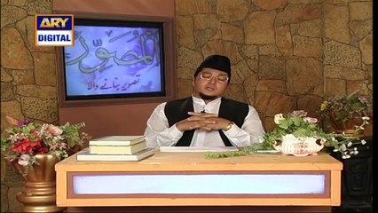 Iqra – Surah Al-Mu'minoon – Ayat 51 to 59 | 17th Jan 2021 | ARY Digital