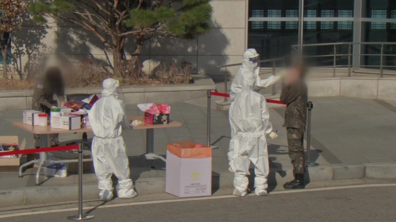 국방부 "육군 간부 2명 코로나19 추가 확진...누적 531명" / YTN