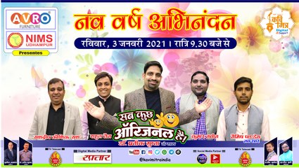 Ep #25 - Sab Kuch Original Hai - Kavi Sammelan