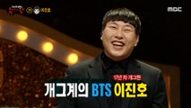 [Reveal] 'Won Bin' is Comedian Lee Jin-ho 복면가왕 20210117