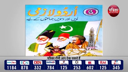 उर्दू के मॉडल पेपर जारी करना भूला बोर्ड