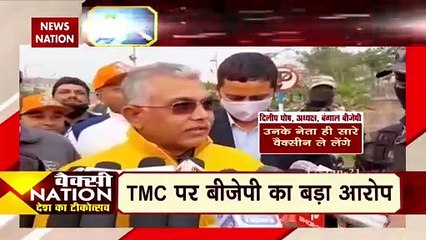 वैक्सीनेशन पर बीजेपी का बड़ा आरोप, टीएमसी नेताओं के वैक्सीन लगाने से वैक्सीन कम पड़ी | News State