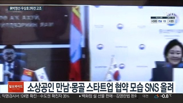 박영선 출마선언 임박…우상호 우·나·안 3파전