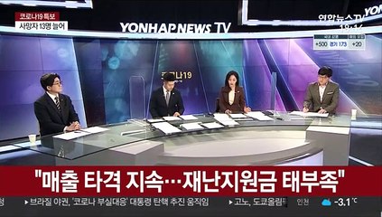 [일요와이드] 2.5단계 다시 연장…업종별 희비 교차