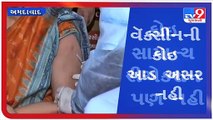 અમદાવાદ _ જાણો રસી લીધા બાદ શું કહેવુ છે રસી લેનારાઓનું _ Tv9News _