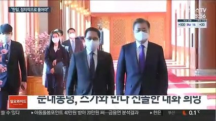 강창일 "문대통령, 스가와 만남 희망…관계개선 의지"