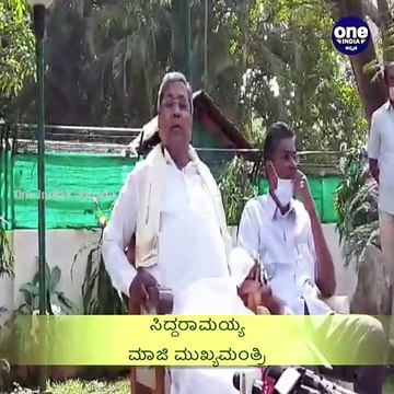 ಬೆಂಗಳೂರು: ಆಪರೇ‍ಷನ್‌ ಕಮಲ, ಸಿಡಿ ವಿಚಾರದ ಬಗ್ಗೆ ನಿಖರ ತನಿಖೆಗೆ ಪಟ್ಟು ಹಿಡಿದ ಮಾಜಿ ಸಿಎಂ ಸಿದ್ದರಾಮಯ್ಯ