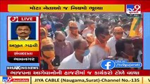BJP workers flouted COVID norms in Sihor, Bhavnagar _ Tv9GujaratiNews