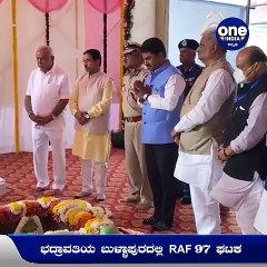 ಕ್ಷಿಪ್ರ ಕಾರ್ಯಪಡೆ ಘಟಕ ನಿರ್ಮಾಣಕ್ಕೆ ಭದ್ರಾವತಿಯಲ್ಲಿ ಶಂಕುಸ್ಥಾಪನೆ ನೆರವೇರಿಸಿದ ಸಚಿವ ಅಮಿತ್‌ ಶಾ