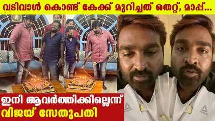 Vijay Sethupathi Apologises for Cutting Birthday Cake with Sword