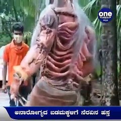 ವೇಷತೊಟ್ಟು ಬಡ ಮಕ್ಕಳಿಗೆ ಹಣ ಸಂಗ್ರಹಿಸಿದ ಯುವಕಿಗೆ 12.5 ಲಕ್ಷ ಬಹುಮಾನ 🎉