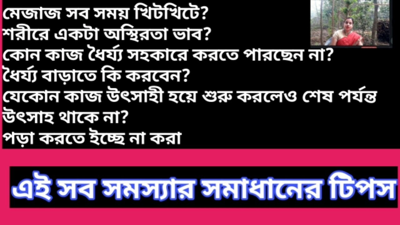 ধৈয্য বাড়ানোর উপায়