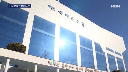 "예배는 헌법상 기본권"…잔디밭 대면 예배 강행