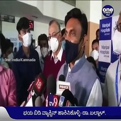 CoronaVaccineDrive ನಾಳೆ ರಾಜ್ಯದಲ್ಲಿ ಪೂರ್ಣ ಪ್ರಮಾಣದ ಲಸಿಕೆ ಕಾರ್ಯ,ವ್ಯಾಕ್ಸಿನ್ ತೆಗೆದುಕೊಂಡವರೆಲ್ಲರೂ ಕ್ಷೇಮ
