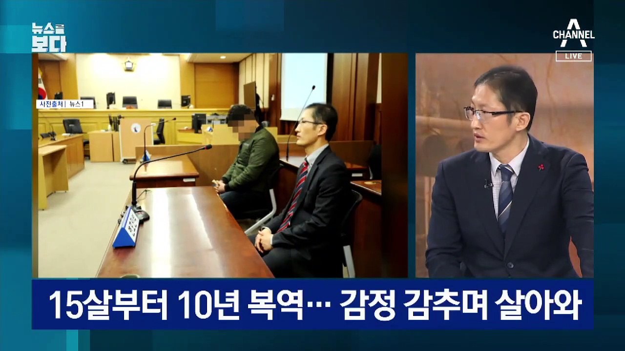[뉴스를 보다]‘재심 전문’ 변호사가 말하는 약촌오거리 사건