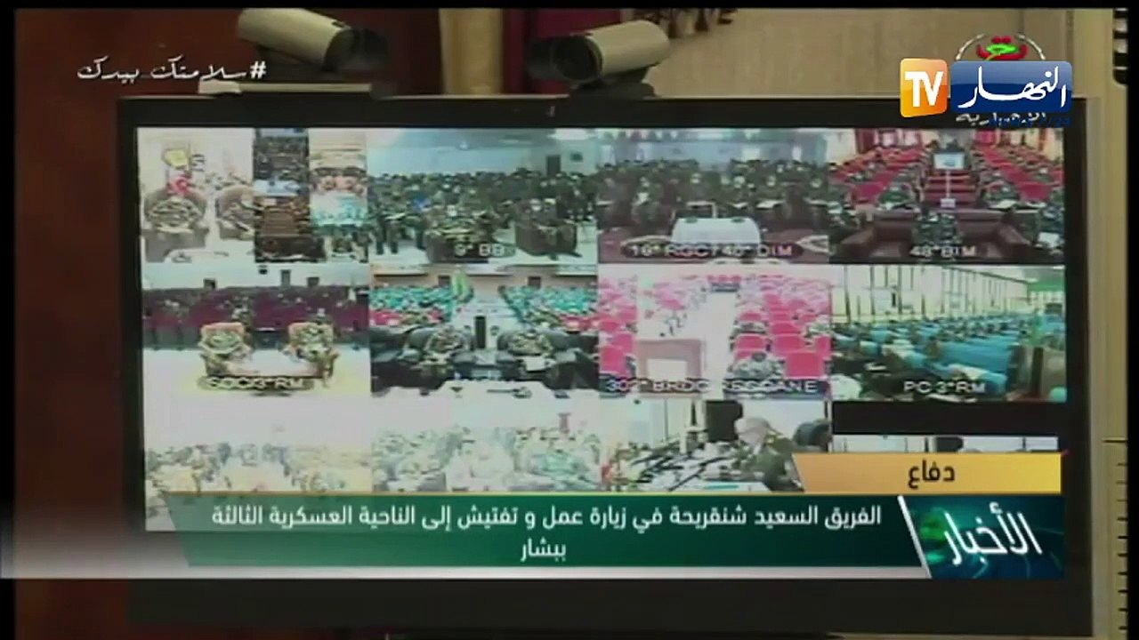 الفريق شنقريحة: نولي أهمية قصوى لمسألة تأمين كافة حدودنا الوطنية