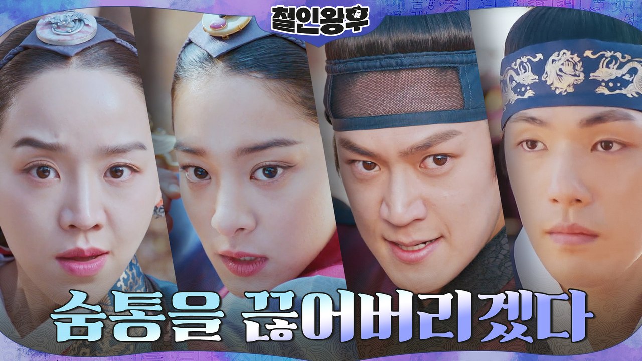 사냥감 대신 신혜선에게 활을 쏜 설인아! 나인우 완벽 제압한 김정현?!
