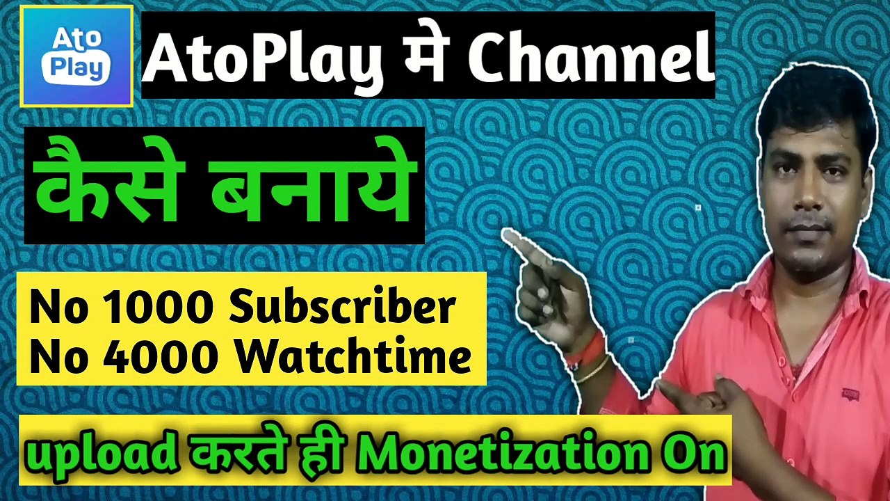 Atoplay me Channel kaise Banaye//How to Create a Channel in Autoplay