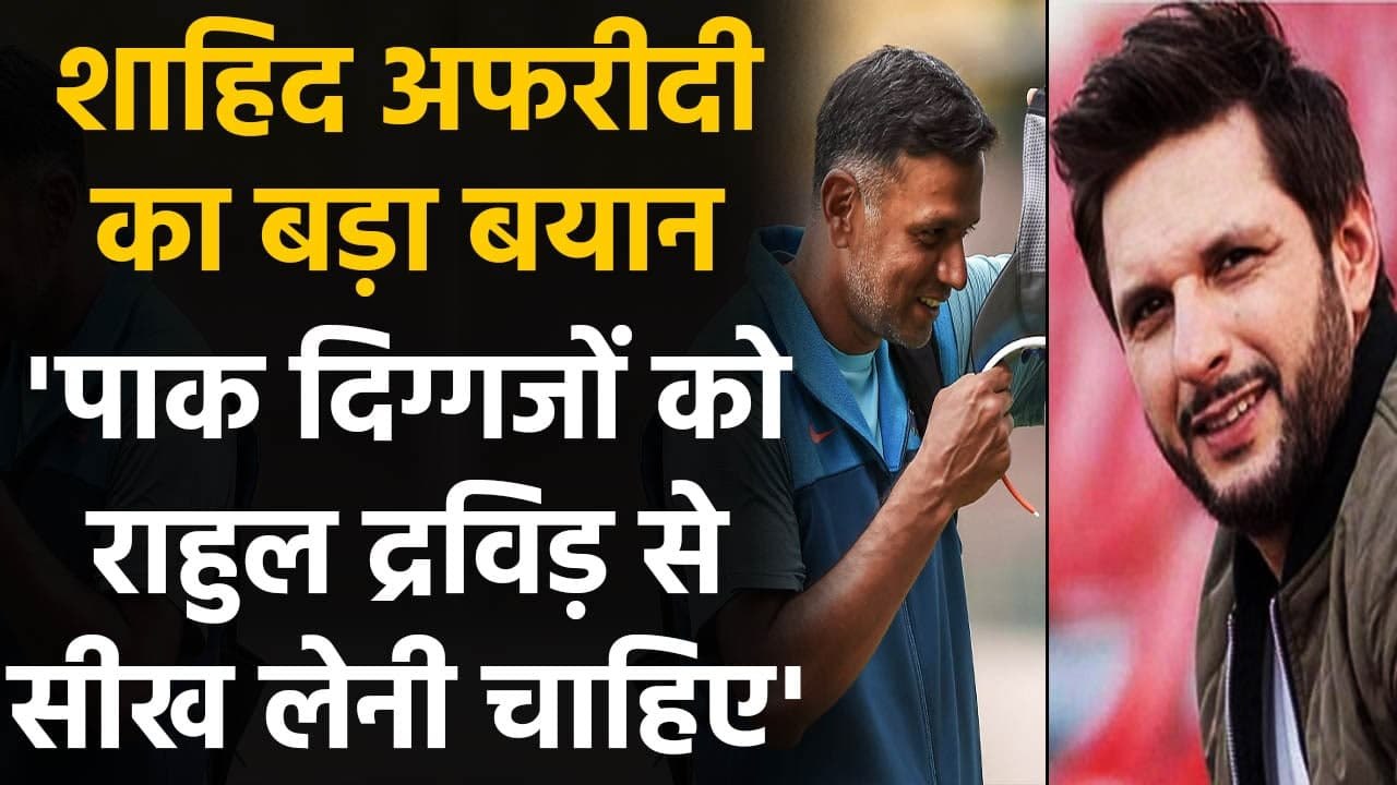 Shahid Afridi advised former Pakistan cricketer...