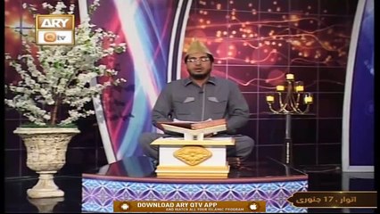 Paigham e Quran | Host : Muhammad Raees Ahmed | 17th January 2021 | ARY Qtv