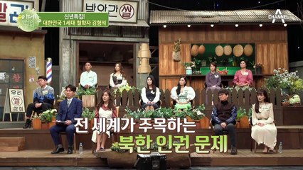 北 최고위층 황장엽과 나눈 탈북 스토리♨ 최고위층도 느꼈던 체제의 모순