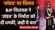 Tandav Web Series: BJP MLA Ram Kadam ने 'तांडव' के निर्माता को दी धमकी, कही ये बात | वनइंडिया हिंदी