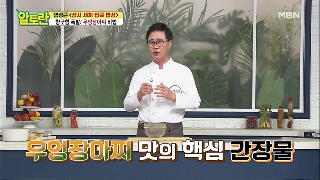 집에 있는 재료로 뚝딱! [우엉장아찌] 간장물 황금비율 공개