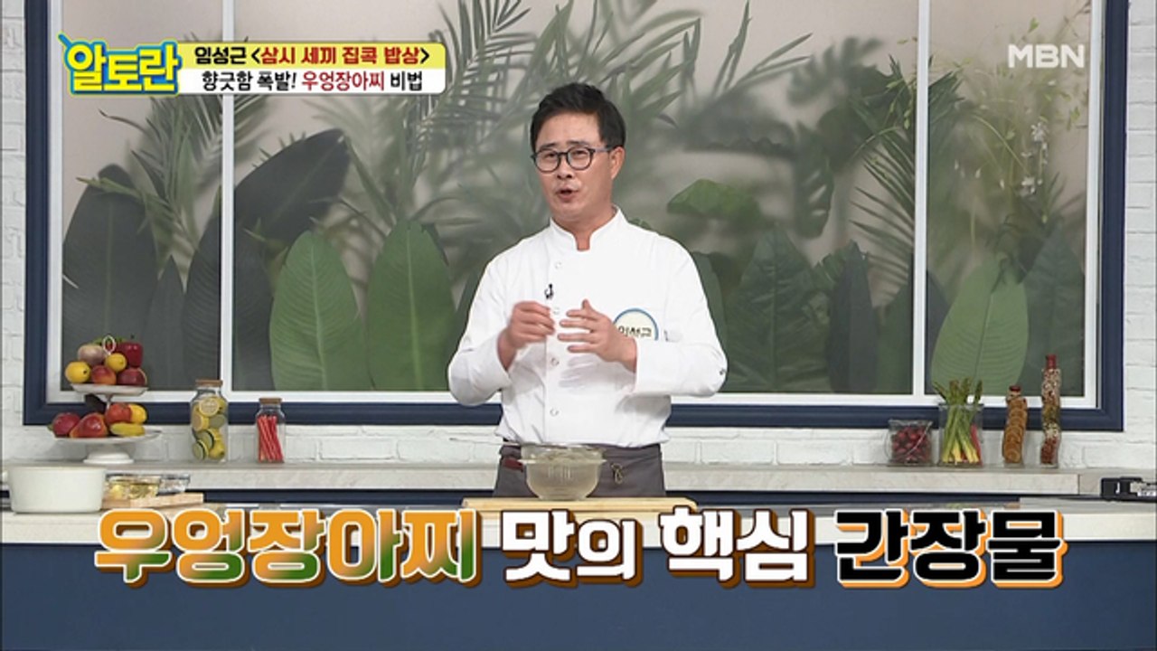 집에 있는 재료로 뚝딱! [우엉장아찌] 간장물 황금비율 공개
