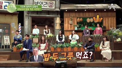 김일성과 함께 한 역사적인 아침 식사! 그의 본명은 따로 있었다?