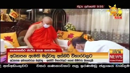 Hiru TV News 9.55 - 17-01-2021