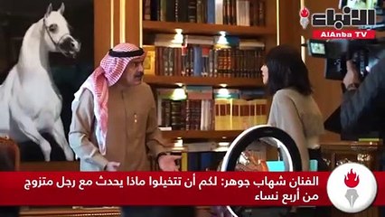 شهاب جوهر والمخرج