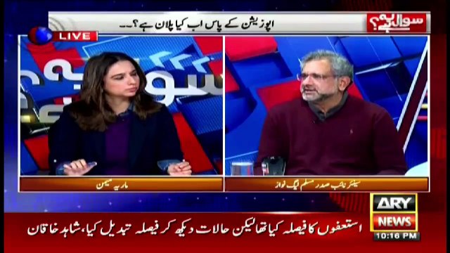 Sawal Yeh Hai | Maria Memon | ARYNews | 17 January 2021
