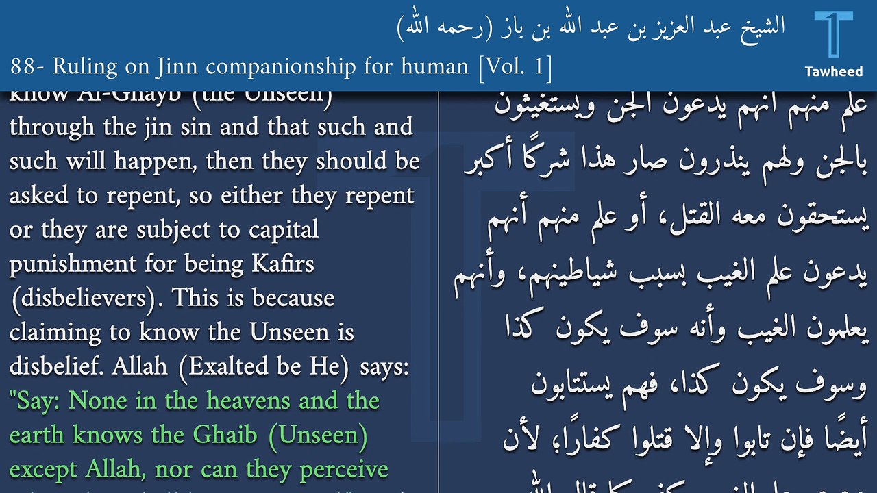V1:88- Ruling on Jinn companionship for human