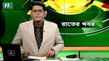 NTV Rater Khobor | 17 January 2021