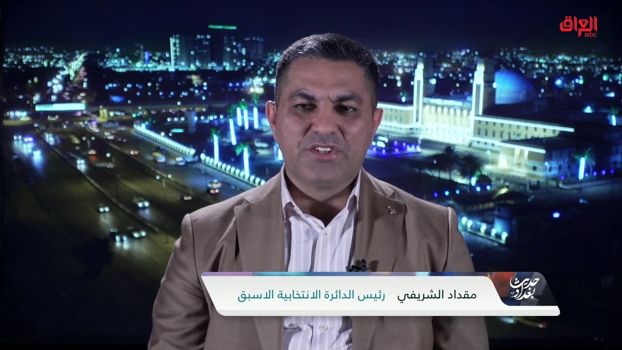 تفاصيل عمل موظفي مفوضية الانتخابات مع رئيس دائرة الانتخابية الأسبق مقداد الشريفي